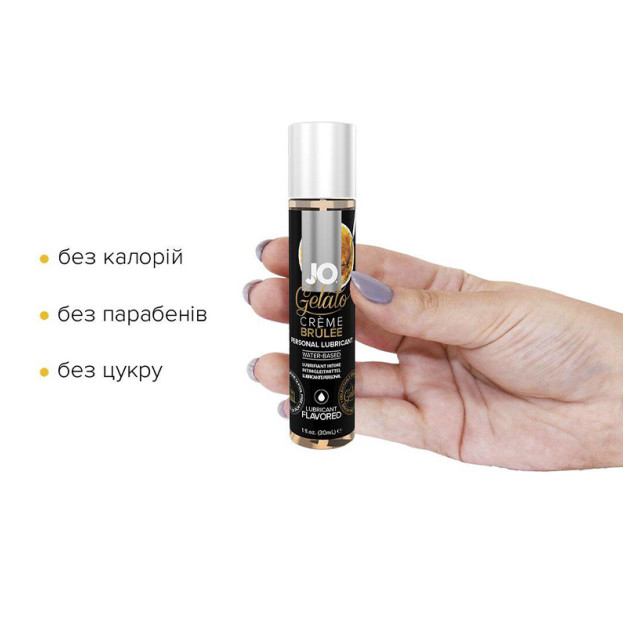 Лубрикант на водной основе System JO GELATO Creme Brulee 30 мл