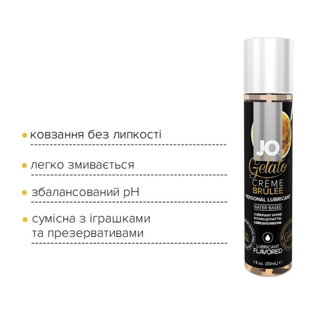 Лубрикант на водной основе System JO GELATO Creme Brulee 30 мл