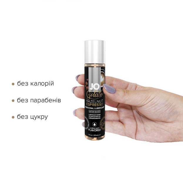 Лубрикант на водній основі System JO GELATO Hazelnut Espresso 30 мл