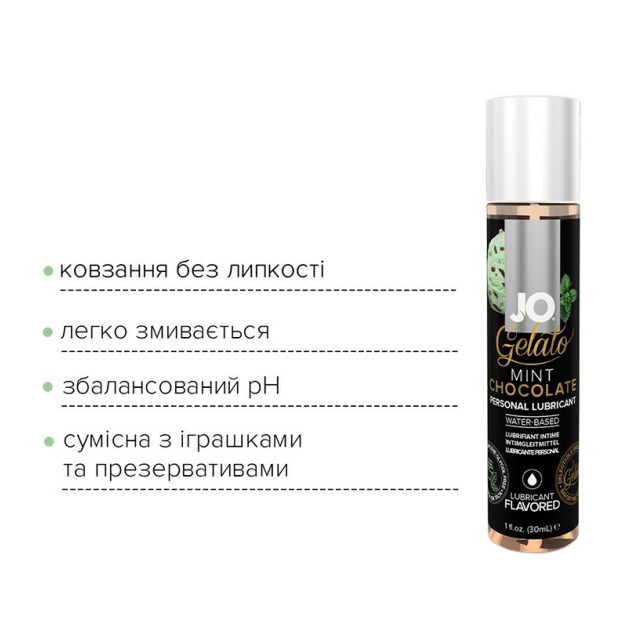 Water-based lubricant System JO GELATO Mint Chocolate 30 ml