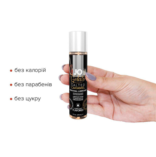 Лубрикант на водній основі System JO GELATO Salted Caramel 30 мл