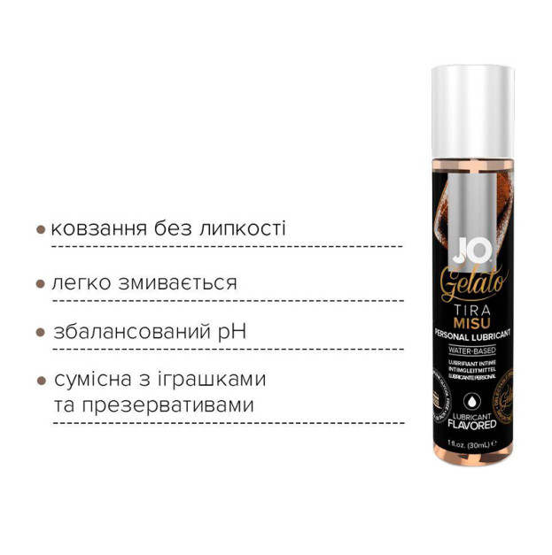 Лубрикант на водной основе System JO GELATO Tiramisu 30 мл