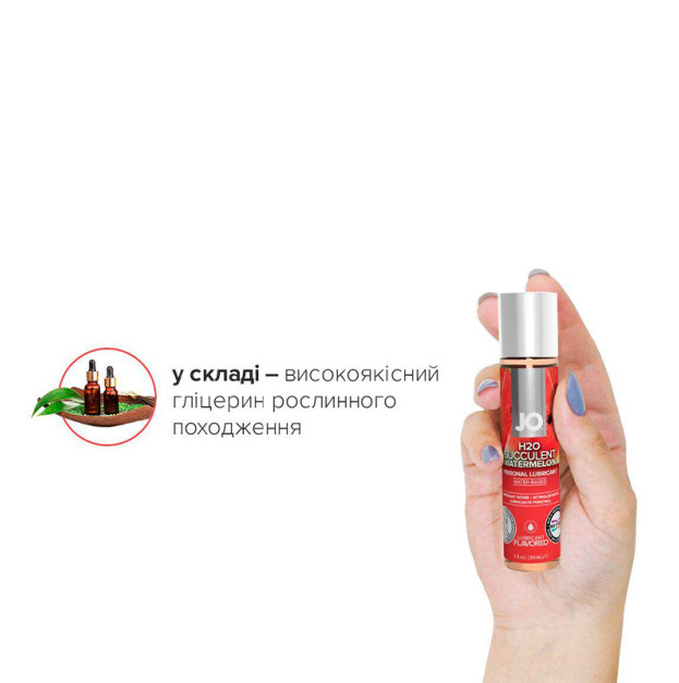 Water-based lubricant System JO H2O Watermelon 30 ml