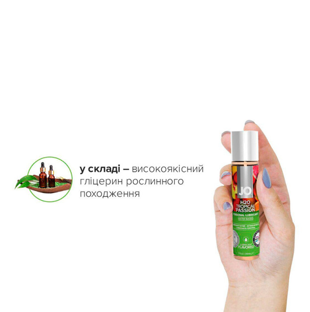 Water-based lubricant System JO H2O Tropical Passion 30 ml