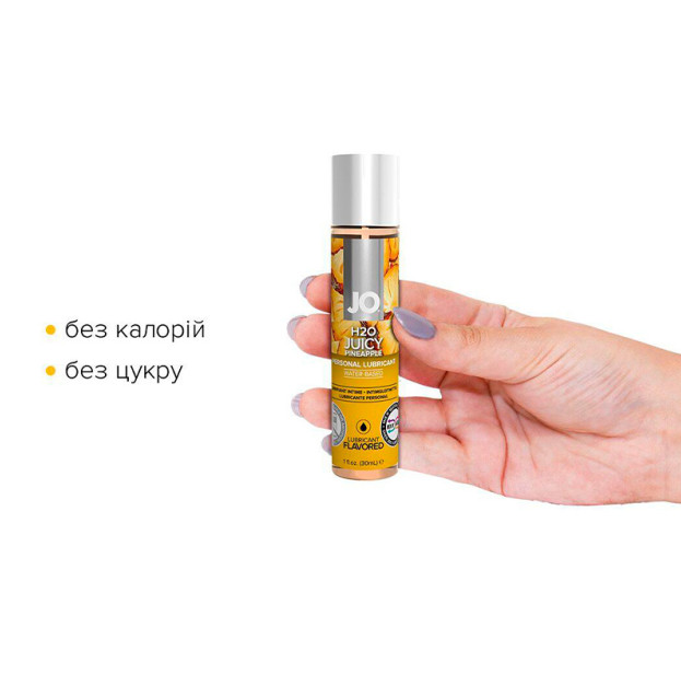 Лубрикант на водній основі System JO H2O Juicy Pineapple 30 мл
