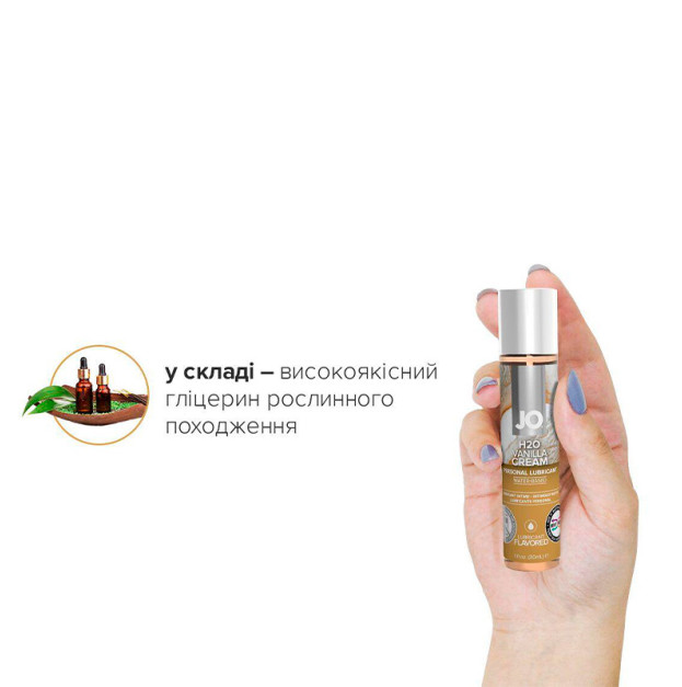 Water-based lubricant System JO H2O Vanilla 30 ml
