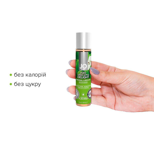 Water-based lubricant System JO H2O Green Apple 30 ml