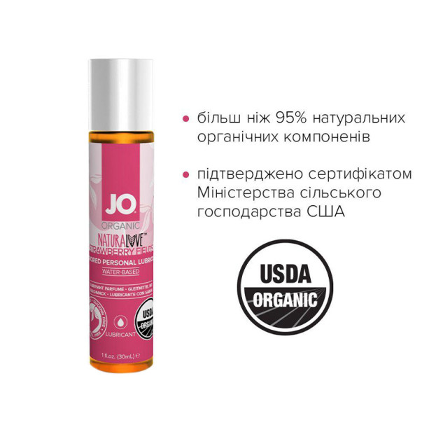 Лубрикант на водной основе System JO NATURALOVE Strawberry 30 мл