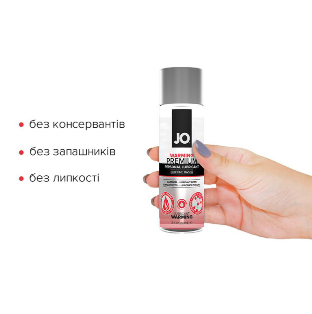 Лубрикант на силіконовій основі System JO PREMIUM WARMING 60 мл