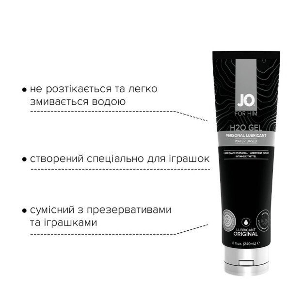 Лубрикант на водній основі System JO H2O GEL ORIGINAL 240 мл