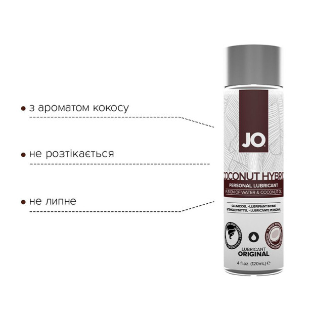 Лубрикант на гібридній основі System JO Coconut Hybrid ORIGINAL 120 мл