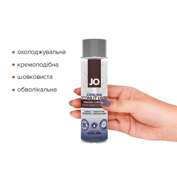 Охолоджувальний лубрикант на гібридній основі System JO Coconut Hybrid COOLING 120 мл