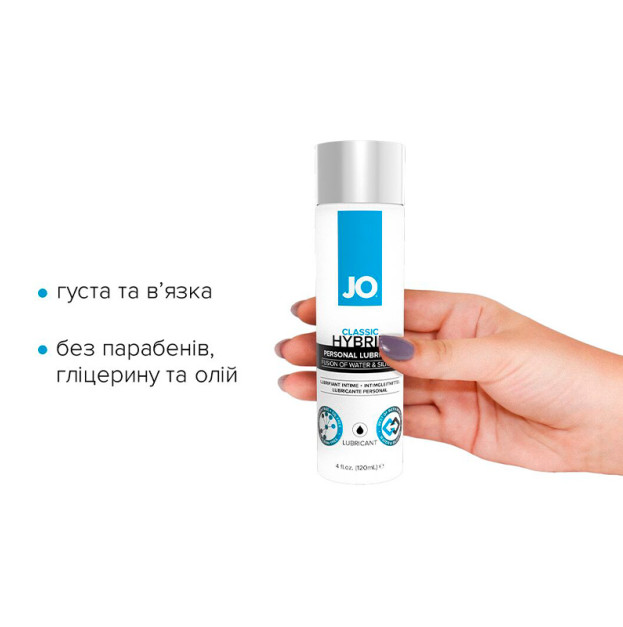 Лубрикант на гибридній основі System JO Classic Hybrid 120 мл