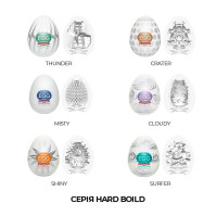 Набор мастурбаторов яиц Tenga Egg Hard Boild Pack