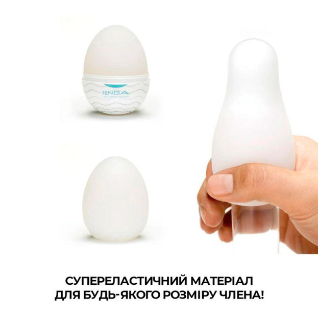 Набор мастурбаторов яиц Tenga Egg Hard Boild Pack