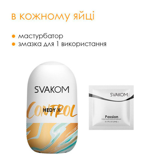 Набор мастурбаторов яиц Svakom Hedy X-Mixed Textures