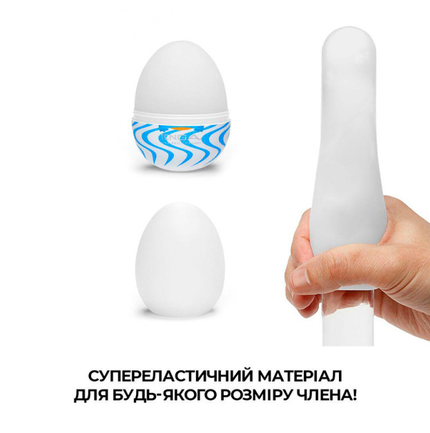 Набор мастурбаторов яиц Tenga Egg Wonder Pack