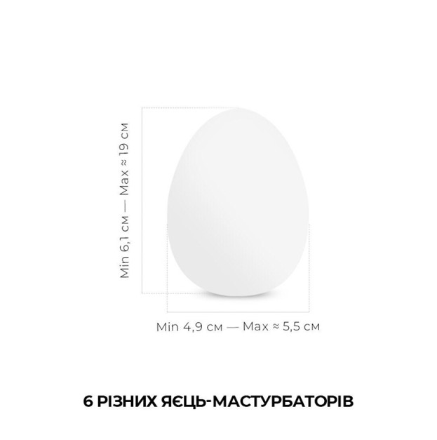 Набор мастурбаторов яиц Tenga Egg Wonder Pack