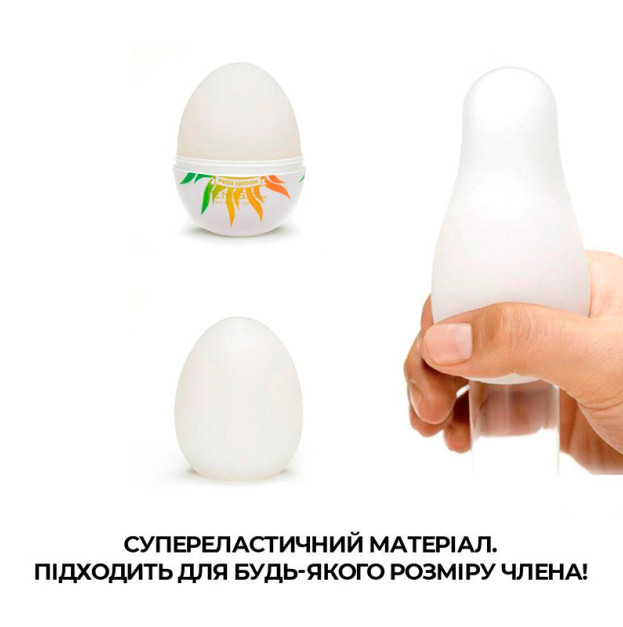 Яйце-мастурбатор Tenga Egg Shiny Pride Edition