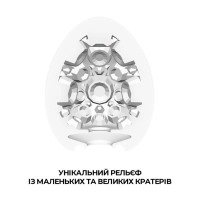 Яйцо-мастурбатор Tenga Egg Crater