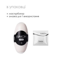 Яйце-мастурбатор Svakom Hedy White