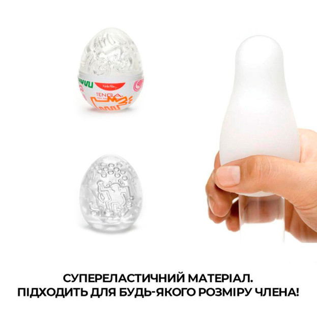 Яйце-мастурбатор Tenga Keith Haring EGG Dance