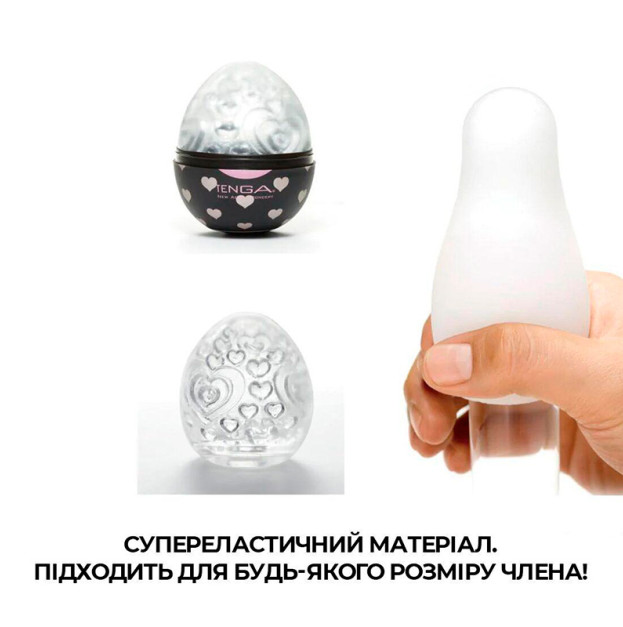 Яйце-мастурбатор Tenga Egg Lovers