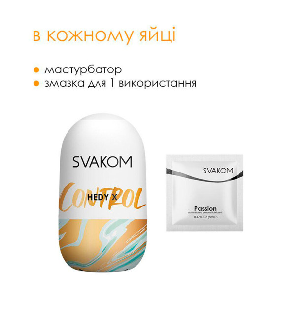 Яйце-мастурбатор Svakom Hedy X Control