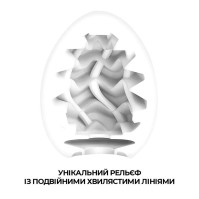 Яйце-мастурбатор Tenga Egg Wavy II