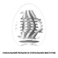 Яйце-мастурбатор Tenga Egg Tornado