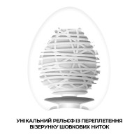 Яйце-мастурбатор Tenga Egg Silky II