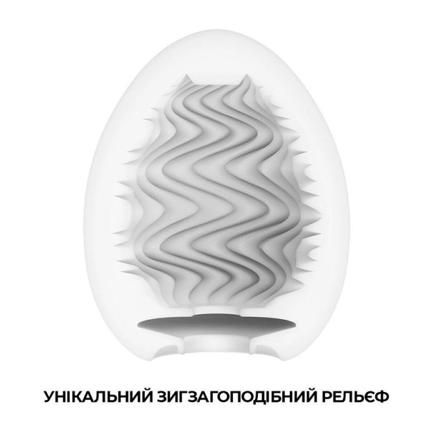 Яйце-мастурбатор Tenga Egg Wind