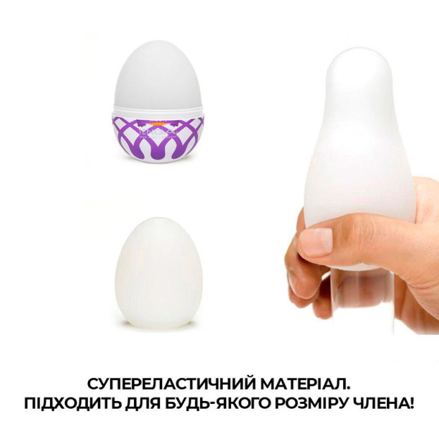 Яйце-мастурбатор Tenga Egg Mesh