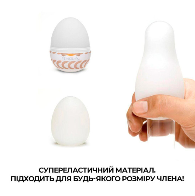 Яйце-мастурбатор Tenga Egg Ring