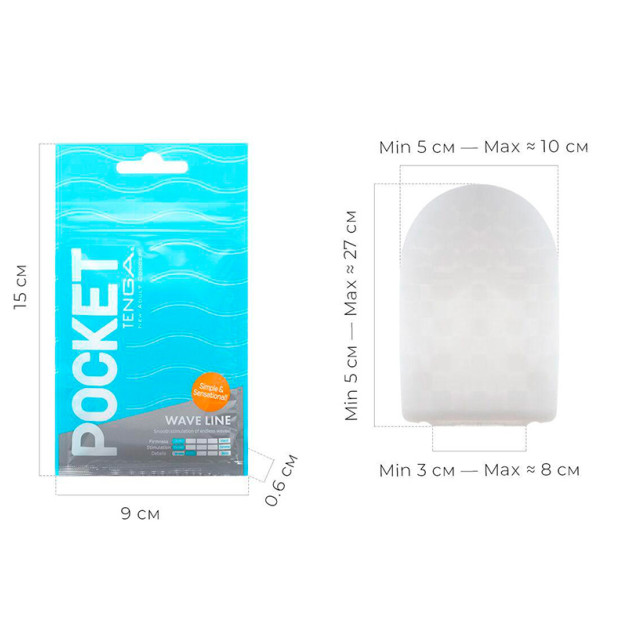 Мастурбатор Tenga Pocket Wave Line