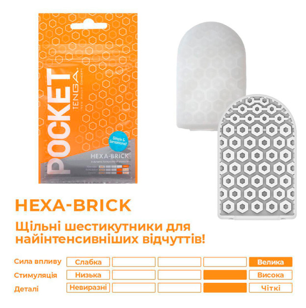 Мастурбатор Tenga Pocket Hexa-Brick