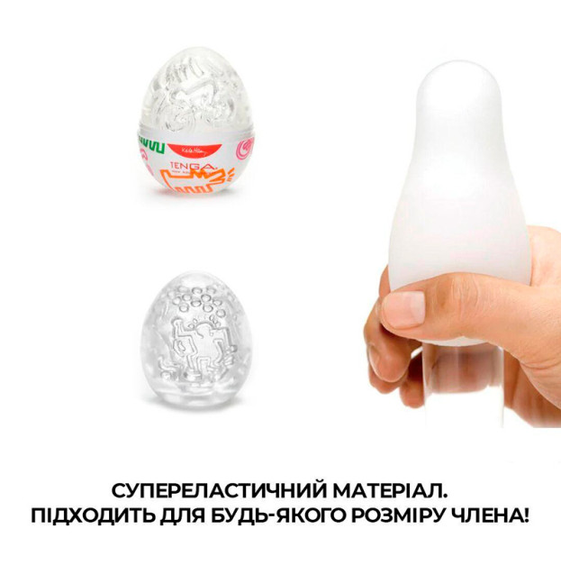Яйце-мастурбатор Tenga Keith Haring EGG Party