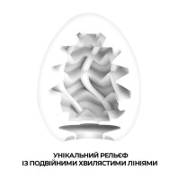 Яйцо-мастурбатор Tenga Egg Wavy II Cool