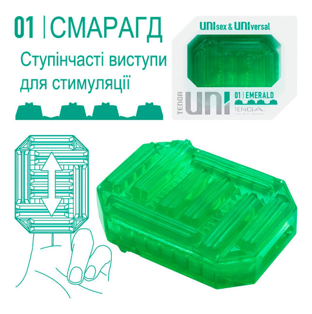Мастурбатор Tenga UNI Emerald