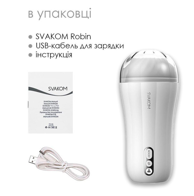 Мастурбатор Svakom Robin White