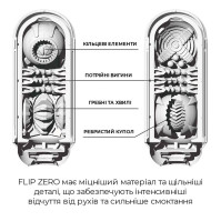 Мастурбатор Tenga Flip Zero White