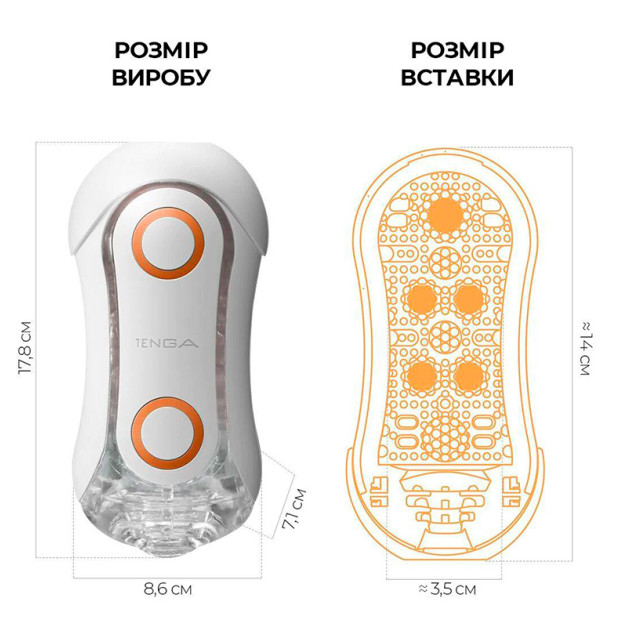 Мастурбатор Tenga FLIP ORB Orange Crash