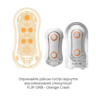 Мастурбатор Tenga FLIP ORB Orange Crash