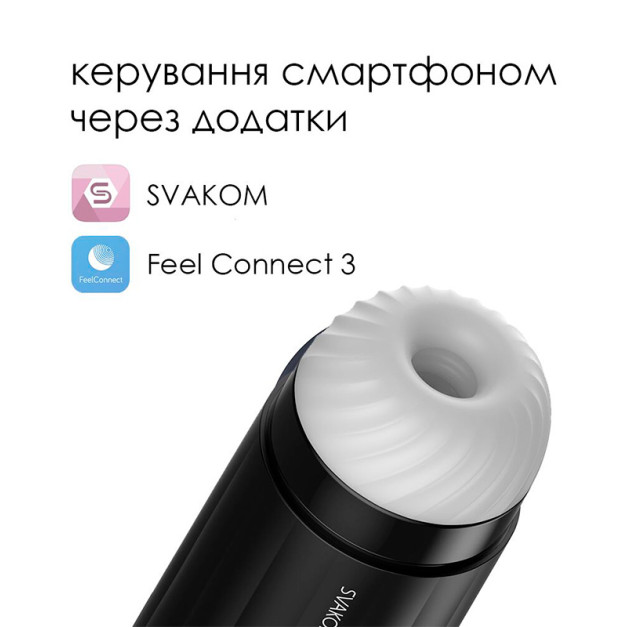 Інтерактивний смарт-мастурбатор із вібрацією та посмоктуванням Svakom Sam Neo