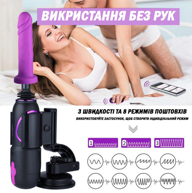 Смарт машина з присоскою та фалосом Hismith Pro Travel APP