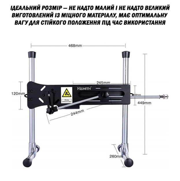 Секс-машина с фаллоимитатором Hismith AK-01 Sex Machine