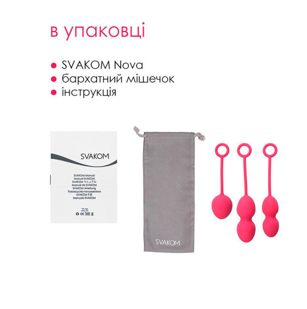 Вагінальні кульки Svakom Nova Plum Red