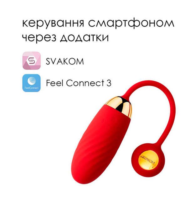 Віброяйце Svakom Ella Neo Red