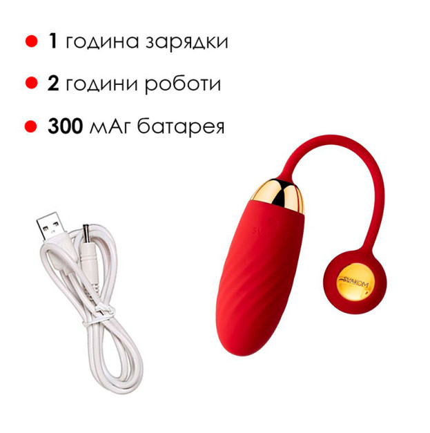 Віброяйце Svakom Ella Neo Red