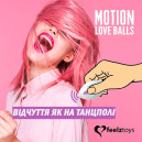 Вагінальні кульки FeelzToys Motion Love Balls Twisty